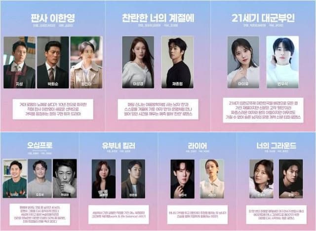 Judge Lee Han-young and The Brilliant Season of You Headline MBC’s 2026 Drama Slate